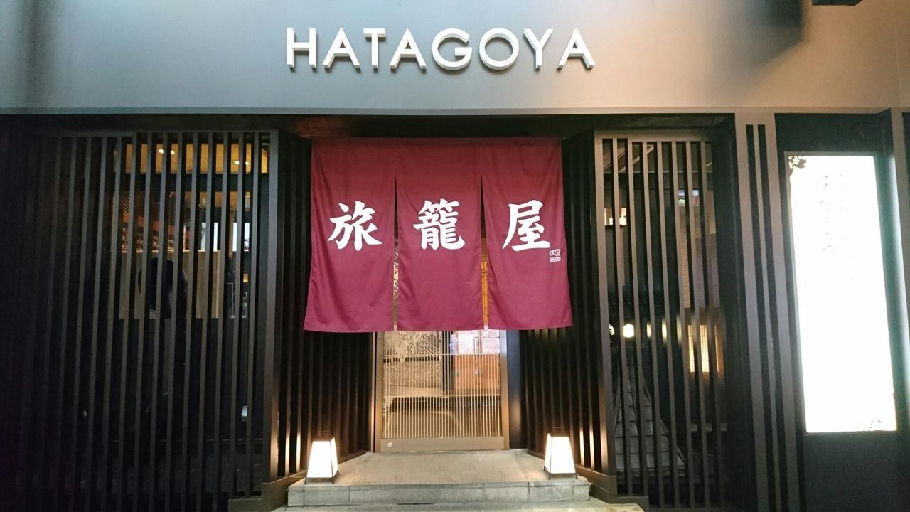 Capsule Hotel Hatagoya Tokyo Dış mekan fotoğraf