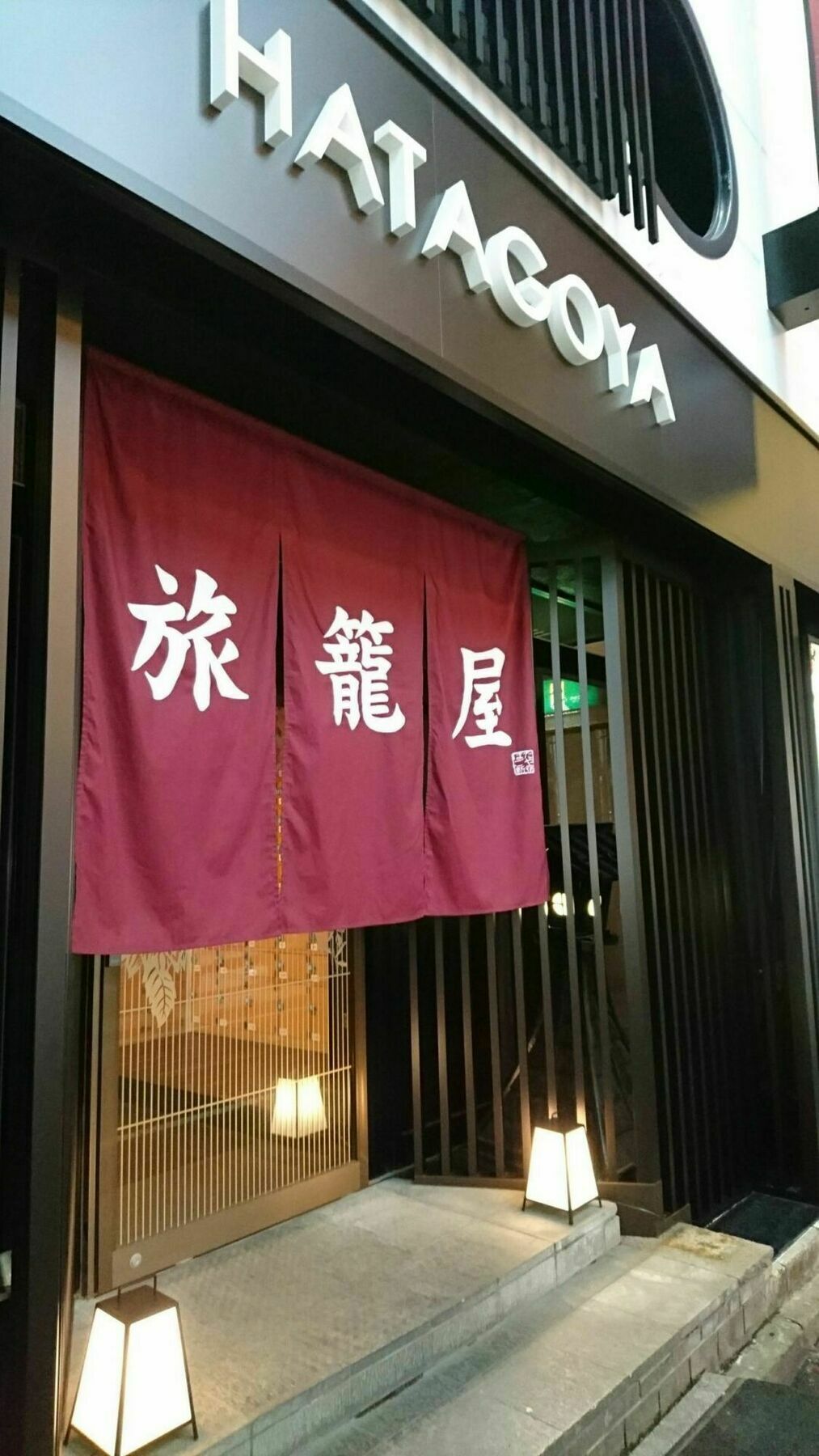 Capsule Hotel Hatagoya Tokyo Dış mekan fotoğraf